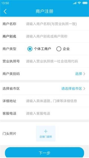凤蚁收银  v1.0.0图2