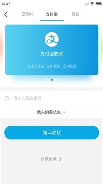 凤蚁收银  v1.0.0图1