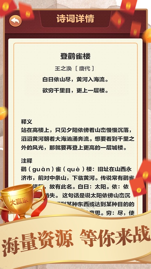 拼词大赢家官方