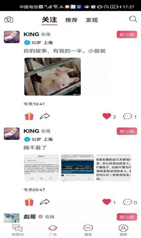 知密聊天app