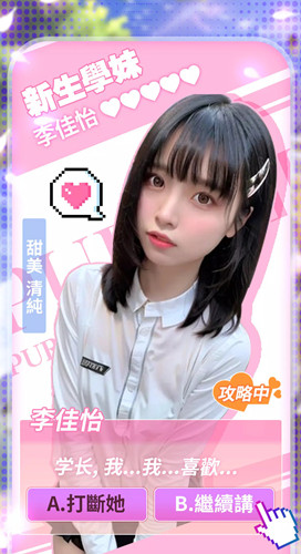 少女的邂逅1.0.3  v1.0.2图3