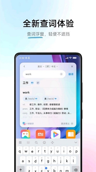 小爱翻译官方下载安装苹果版app  v3.0.1图1