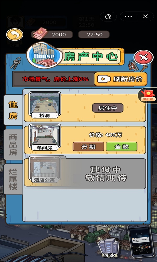 我养你阿安卓版  v1.0图2