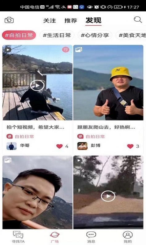 知密聊天app  v2.9图1