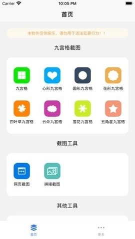 易截图下载1  v1.2.2图1