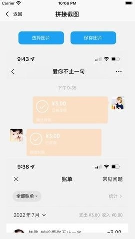 易截图下载1  v1.2.2图3