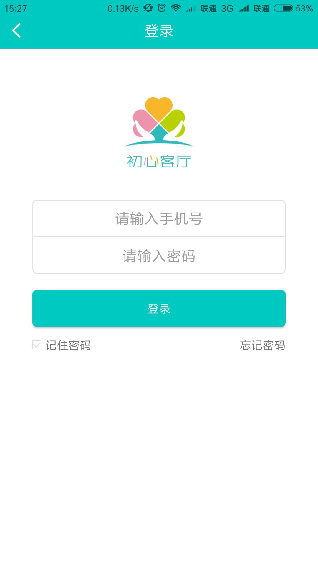 初心客厅咨询师  v1.0.11图1