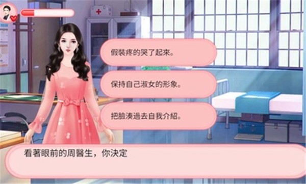 完蛋被女孩包围了手游  v1.0图1