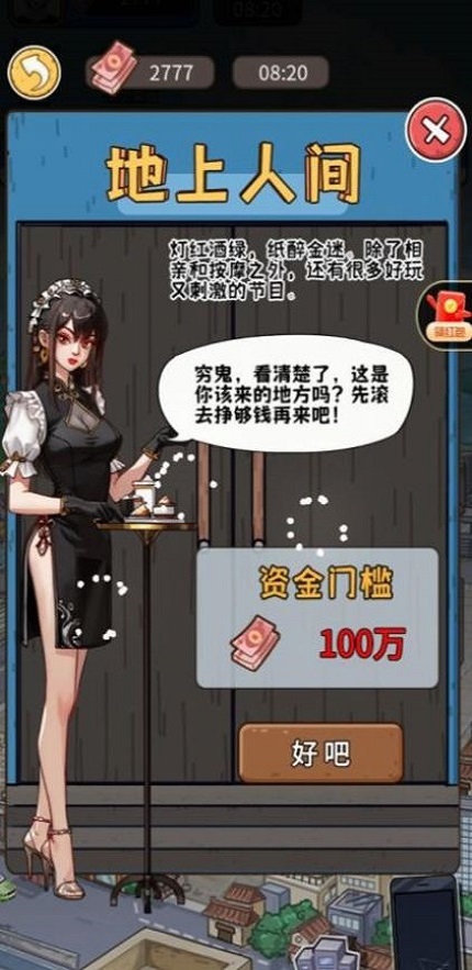我养你啊游戏  v1.0图2