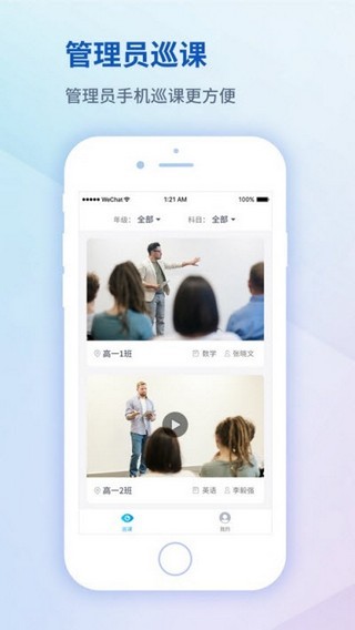 易录播  v1.0图1