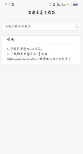 KHMD空痕音乐免费app
