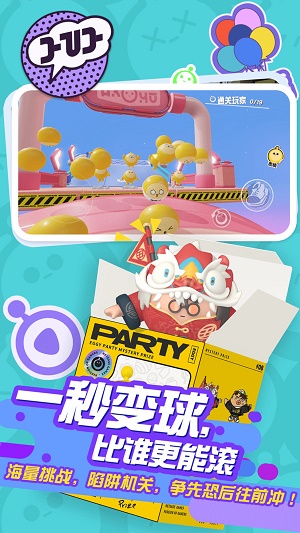 游戏弹琴助手免费蛋仔派对  v1.0.4图3