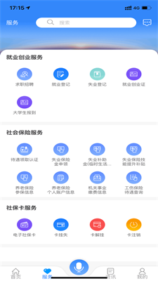 龙江人社免费手机版  v6.7图3