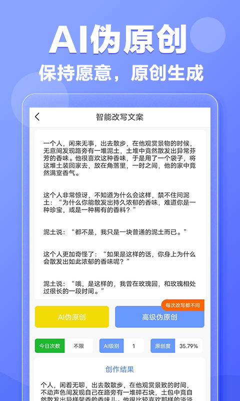 写作鹅官方下载