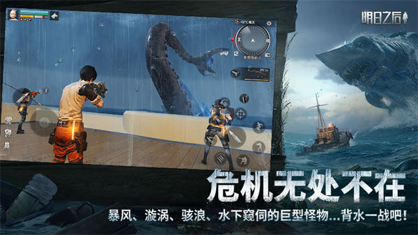 明日之后oppo藏宝阁渠道服下载  v1.1.102图2