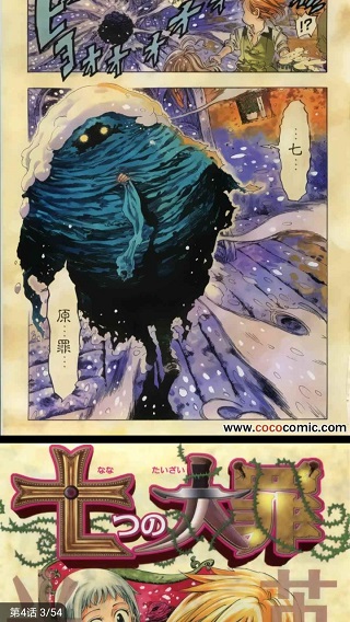 乐可漫画免费观看2024章节下载安装手机版本  v1.0.0图2