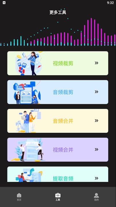 超级转换秀手机版官方下载  v1.1图1