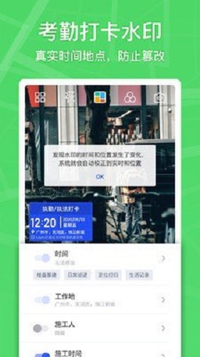 马克水印相机破解版修改时间安卓版  v1.4.1图1