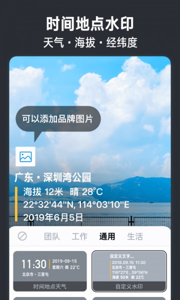 今日水印相机app免费下载官网