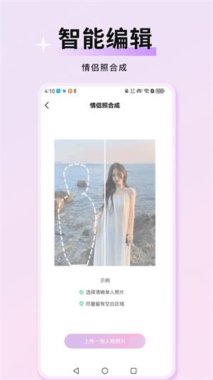 万颜相机下载免费旧版安装