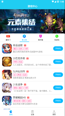 多游手游平台免费版下载安装最新破解版  v1.0图2