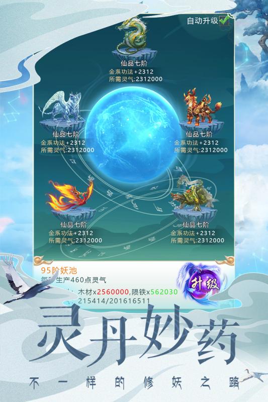 妖神之怒红包版下载  v1.0图3