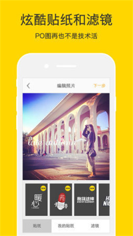 nice修图安卓版  v1.0.4图1