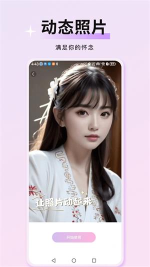 万颜相机下载免费旧版安装  v1.0.0图1