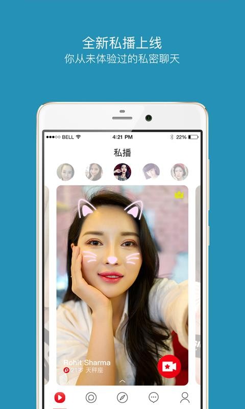 佰威嗨聊官网下载  v7.0.12图3