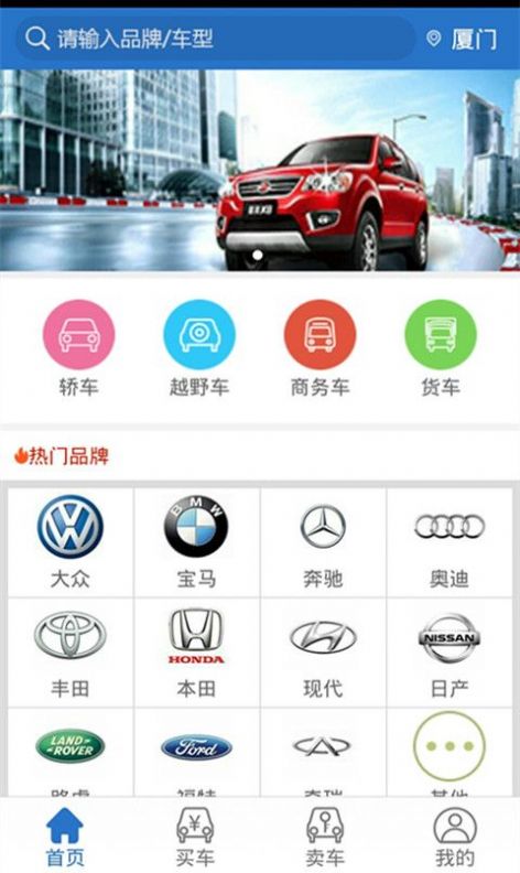 二手车城  v6.6.0图1