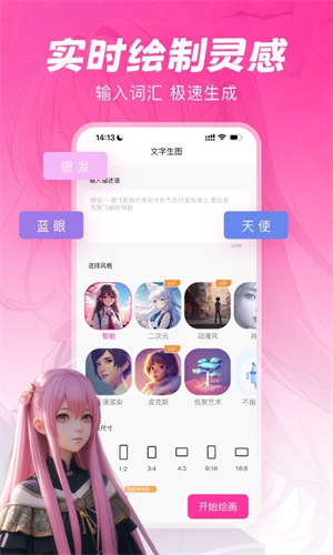 元气绘画软件  v1.2.5图3