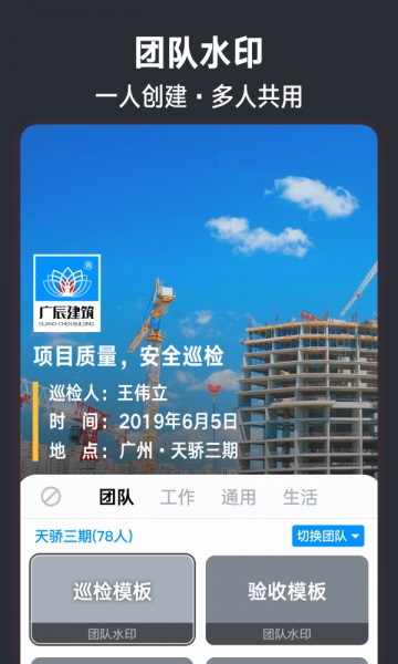 今日水印相机2024年官方版下载  v2.8.0.4图1