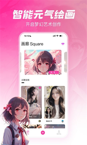 元气绘画软件  v1.2.5图1