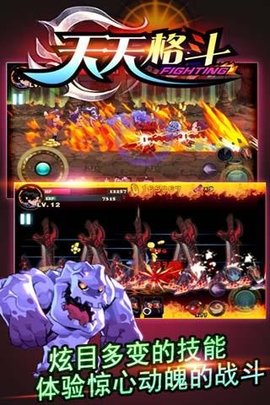 天天格斗2暗影之剑下载