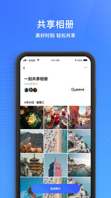 一刻相册软件下载  v4.7.2图4