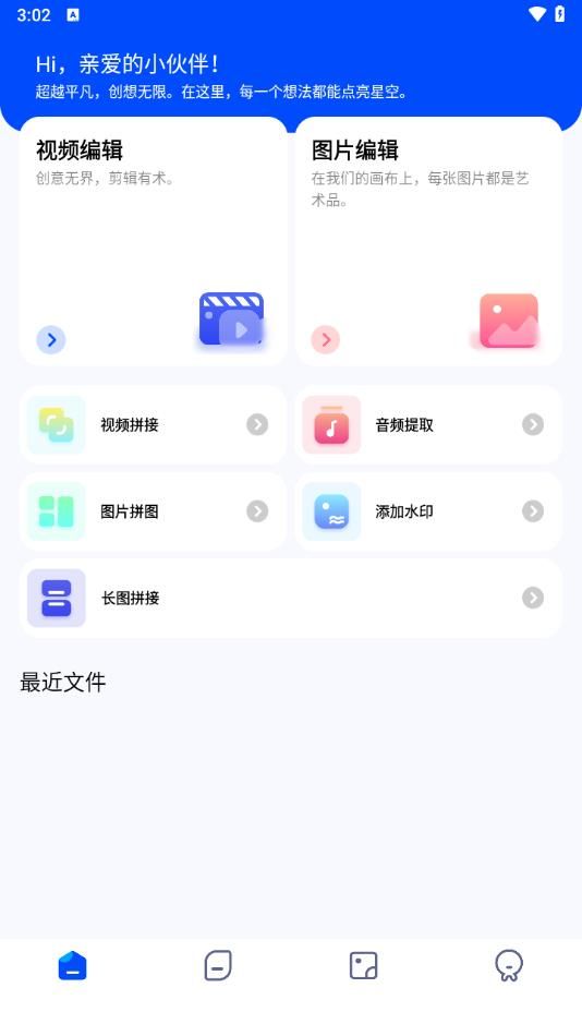 火花影音大师安卓版下载安装最新版  v1.0.0图2