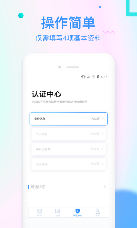 信而富app下载安装免费  v5.3.5图3