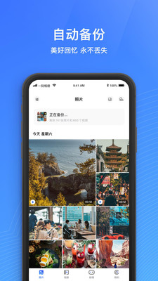 一刻相册软件下载  v4.7.2图1