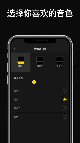 Sound Beats节拍器  v1.1.0图3