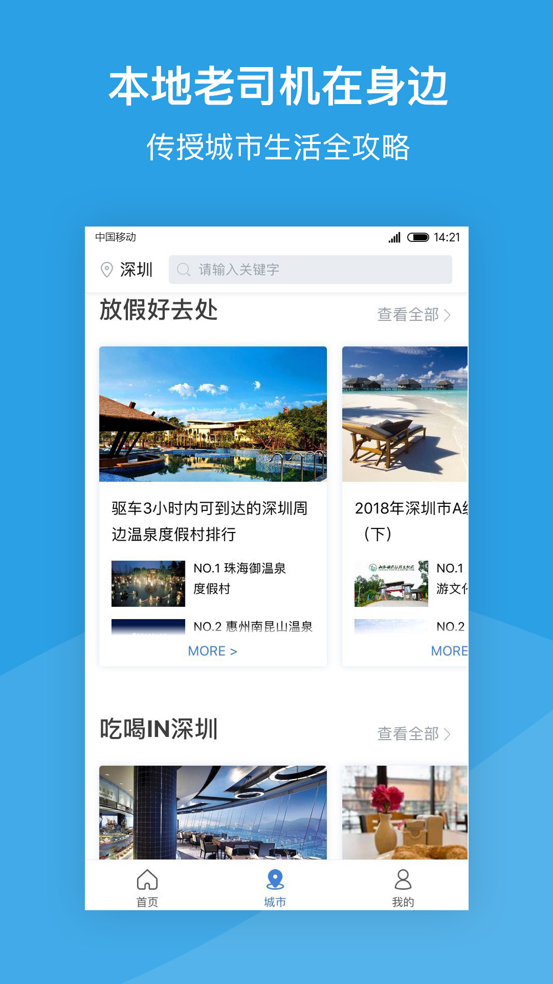 排排宝  v1.4.0图3