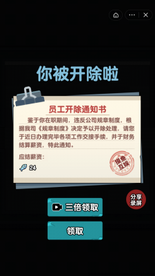 躺平摸鱼游戏破解版无限金币水  v1.0图1