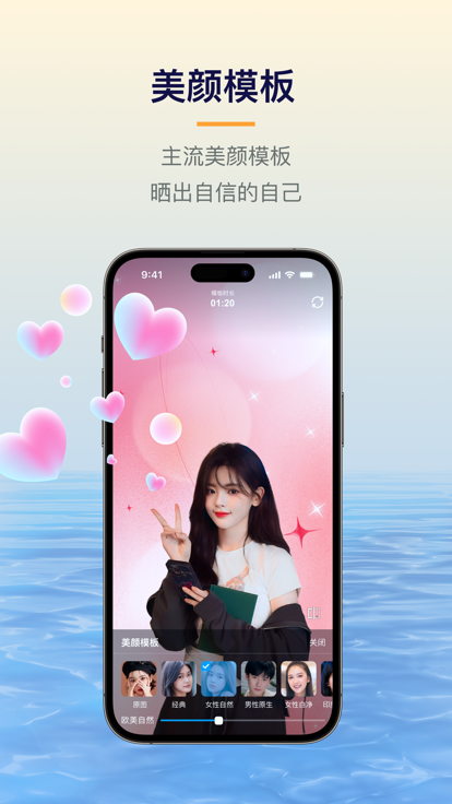 易创相机app官网下载苹果  v1.5.1图2