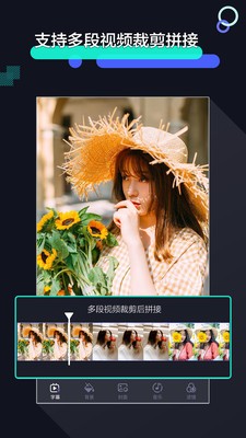 极速剪辑下载手机版免费安装  v1.2.9图2