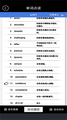 高一英语点读  v3.1100图1