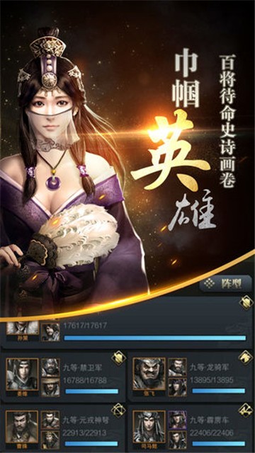 三国群英传2加强版手机版单机 金币  v1.9.9图4