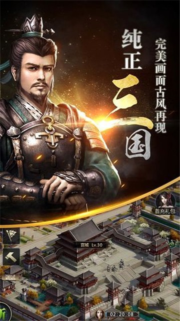 老版三国群英传2手机版单机  v1.9.9图1