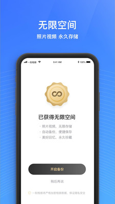 一刻相册软件  v4.7.2图3