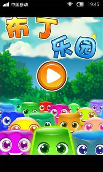 布丁乐园剧本杀下载  v1.0.0图1