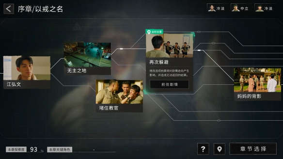 飞跃13号房内购版  v1.0图3