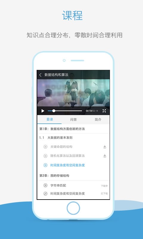 奥鹏云课堂官网下载安装免费软件